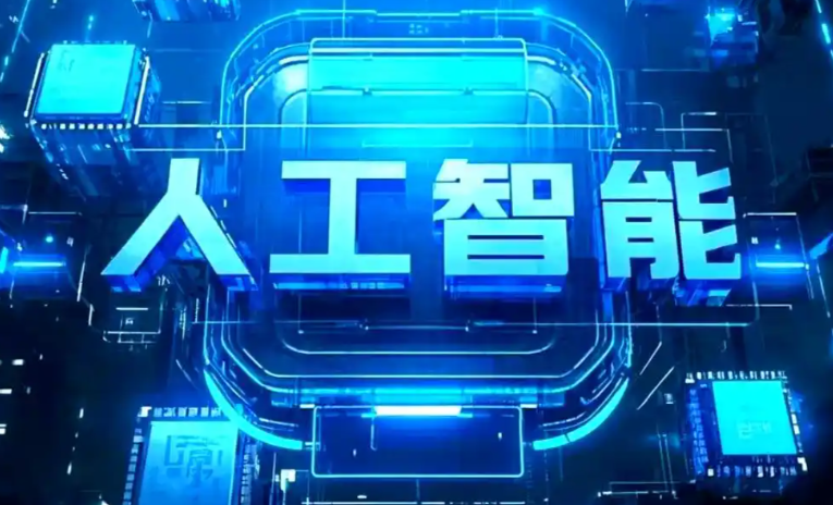 青岛商业化落地稳步推进 主流AI产品持续拓展企业级服务应用边界