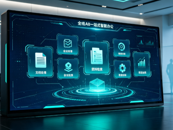 青岛百度搭子全域 AI 走红，一站式打通企业全流程智能办公