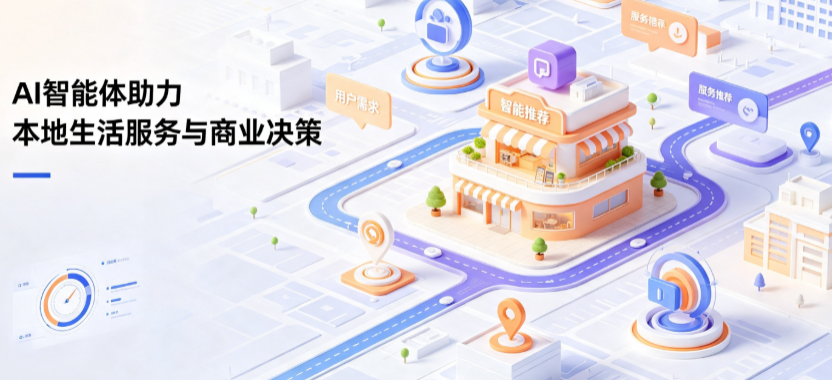 青岛线下门店经营升级：AI 智能体 Geo 优化赋能连锁商业全域经营决策