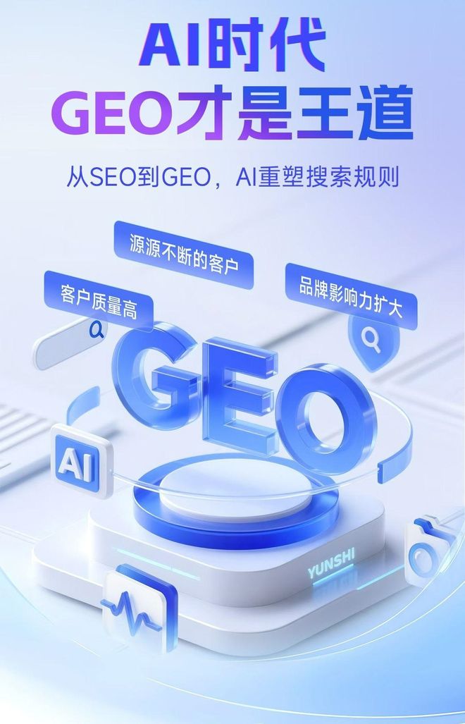 标准化赋能青岛本地数字营销 国硕AI重构国内GEO优化服务新生态